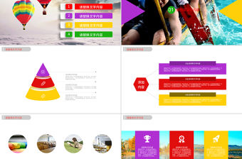 彩色簡約奮斗無止境企業文化宣傳PPT模板