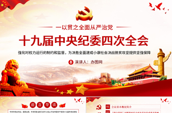 2022段良偉出席會(huì)議并講話他強(qiáng)調(diào)當(dāng)前和今后一個(gè)時(shí)期推進(jìn)基層黨建三基本建ppt