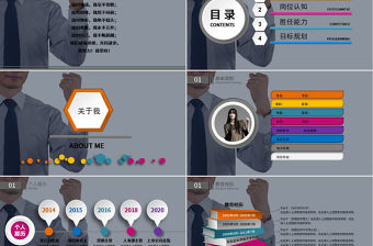 六邊形嚴(yán)謹(jǐn)時(shí)尚崗位競(jìng)聘崗位競(jìng)選PPT模板幻燈片