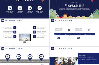 簡約大氣工作總結工作匯報述職報告PPT模板