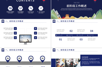 簡約大氣工作總結(jié)工作匯報(bào)述職報(bào)告PPT模板