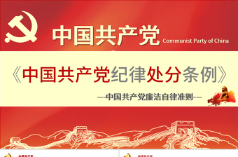 2022学习中国共产党谱系精神x系列之改革开放学习笔记ppt