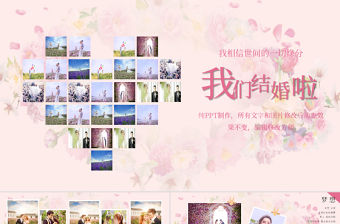 清新唯美婚禮成長戀愛婚禮ppt模板下載