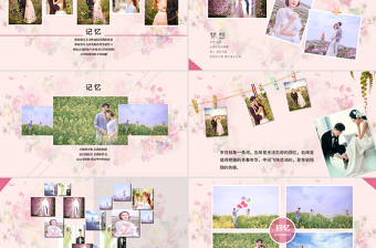 清新唯美婚禮成長戀愛婚禮ppt模板下載