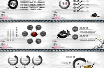 中國風(fēng)工作計(jì)劃競聘述職年終總結(jié)PPT模板