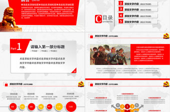 勞動最光榮五一勞動節主題活動ppt模板