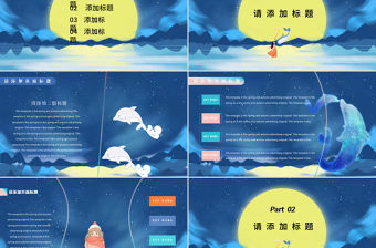 治愈系可愛簡約風(fēng)通用模板