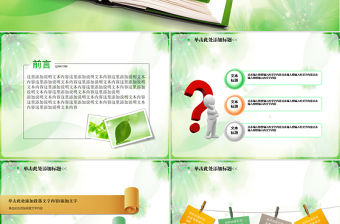 教育培訓(xùn)教學(xué)課件讀書學(xué)習(xí)動(dòng)態(tài)PPT