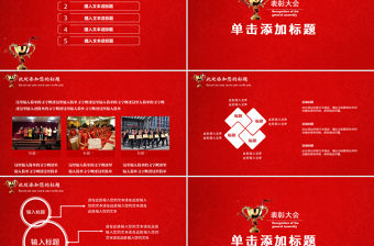 狗年大吉年終工作總結匯報PPT模板