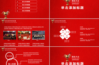 狗年大吉年終工作總結(jié)匯報(bào)PPT模板