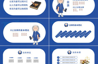 原創(chuàng)卡通手繪世界法律日依法治理社會PPT