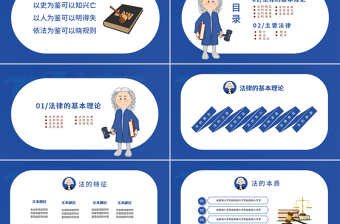 原創(chuàng)卡通手繪世界法律日依法治理社會(huì)PPT