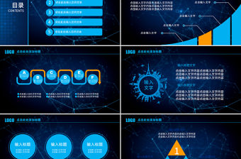 2017最新時尚大氣商務動態PPT模板