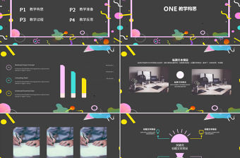 孟菲斯風格教師說課PPT模板