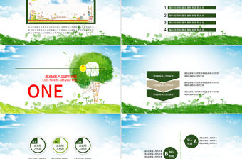 幼兒園教學課件幼稚園兒童早教卡通ppt課件