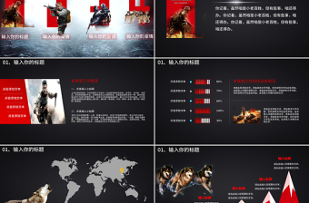 戰(zhàn)狼國防軍事題材團隊合作銷售總結(jié)PPT
