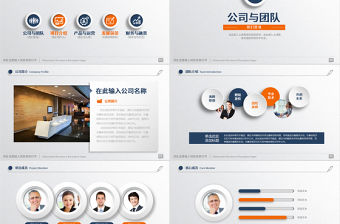 2017微立體創業商業計劃書ppt模板