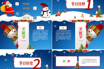 2020藍(lán)色雪地圣誕節(jié)通用PPT模板