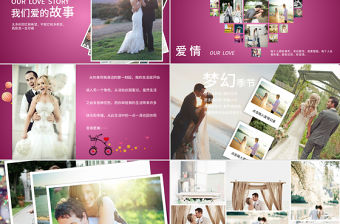 浪漫心形愛情婚禮PPT動態模板