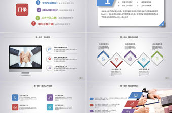 2017年終總結動態簡約ppt模板