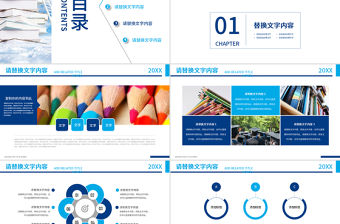 清新淡雅教師培訓課件公開課PPT