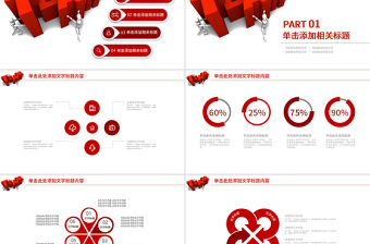 創意團隊文化建設團隊培訓PPT模板