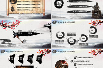 黑白色中國風卷軸工匠精神黨課匯報PPT