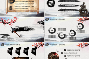 黑白色中國風(fēng)卷軸工匠精神黨課匯報PPT