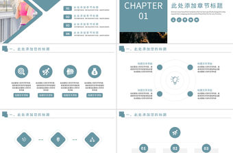 戶外運動野外訓練PPT模板