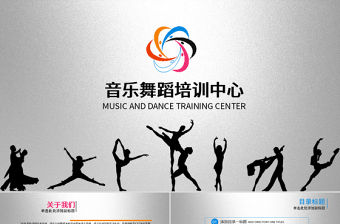 黑白個(gè)性創(chuàng)意舞蹈培訓(xùn)中心ppt動(dòng)態(tài)模板