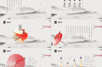 中國風古語教育教學文化宣傳課件ppt