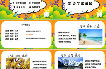 2022語文園地七PPT語文園地七小學二年級語文上冊部編人教版教學課件