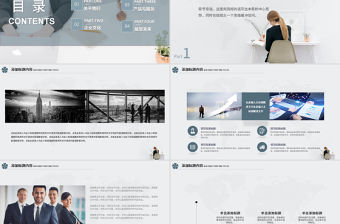 簡約企業(yè)宣傳企業(yè)簡介公司簡介PPT模板