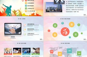 青春活力正能量團(tuán)委五四青年節(jié)共青團(tuán)PPT模板