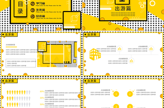 孟菲斯風(fēng)格PPT模板
