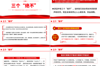 2021為中國人民謀幸福為中華民族某復(fù)興PPT學(xué)習(xí)貫徹在慶祝中國共產(chǎn)黨成立一百周年大會上的講話專題黨課