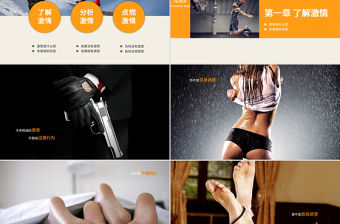 員工工作熱情激勵PPT課件