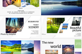 旅游攝影畫冊電子相冊作品集PPT模板