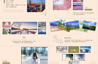 旅游攝影相冊旅行日記照片圖片PPT模板幻燈片