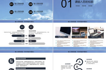 大氣夢想永不止步崗位競聘PPT模板