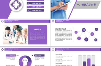 品管圈醫(yī)療團(tuán)隊(duì)健康護(hù)理醫(yī)生護(hù)士護(hù)理PPT