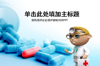 醫(yī)院護(hù)理pdca循環(huán)案例匯報(bào)ppt模板