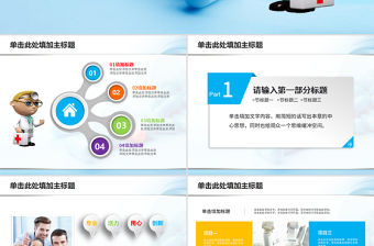 醫(yī)院護(hù)理pdca循環(huán)案例匯報(bào)ppt模板