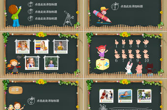 綠色卡通兒童幼兒園教育課件PPT模板幻燈片