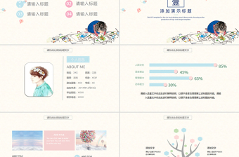 粉色卡通小清新學(xué)生競(jìng)選簡(jiǎn)歷PPT