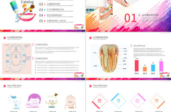 兒童牙齒口腔保健預防與保護PPT模板牙科
