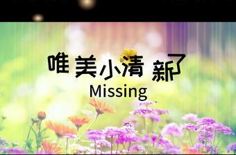 唯美小清新電子相冊紀念冊ppt模板