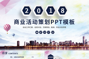 創(chuàng)意大氣商務(wù)策劃營銷計劃書方案設(shè)計PPT