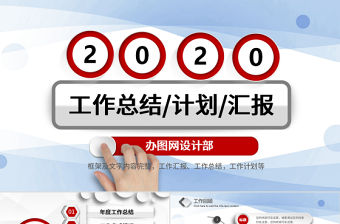 2017年紅色大氣年終總結工作計劃PPT