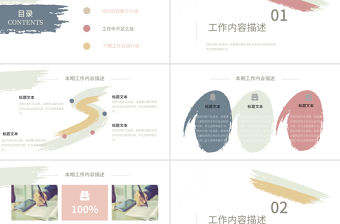 莫蘭迪水彩手繪個人總結匯報工作總結年終總結教學通用PPT模板